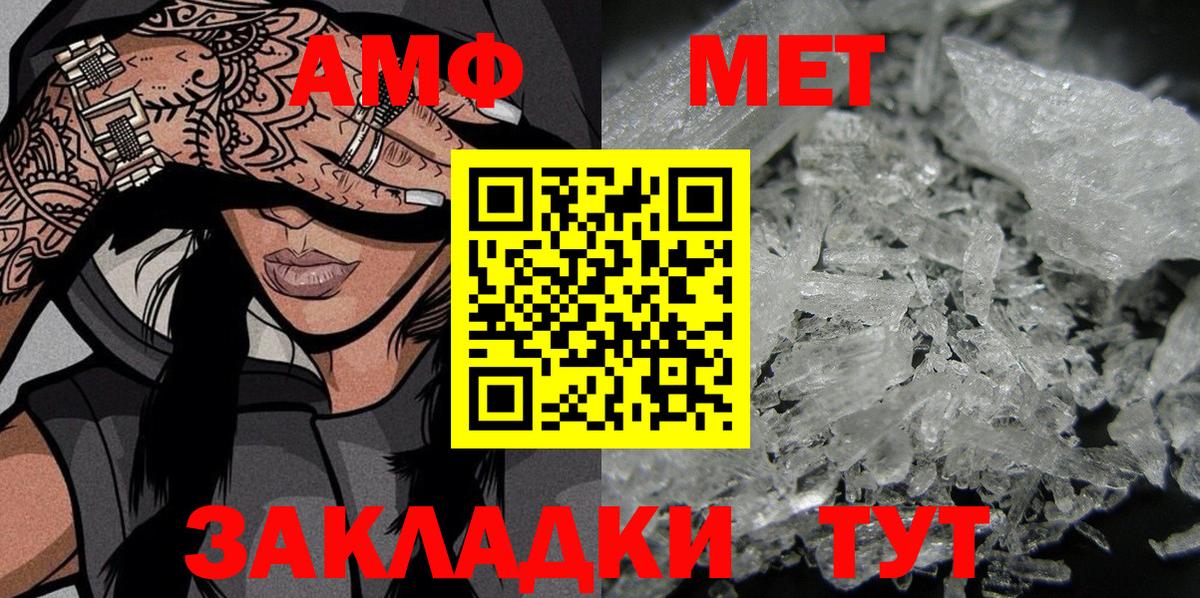 Амфетамин Premium Майский