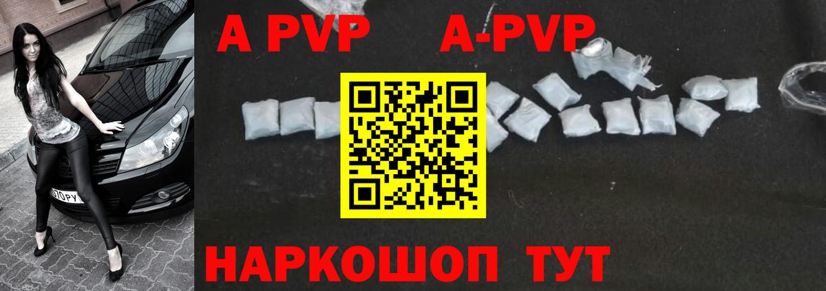 Alpha-PVP СК Майский