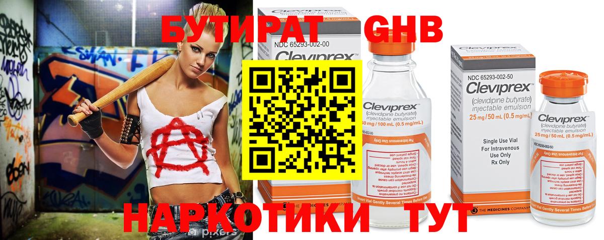 Бутират BDO Майский