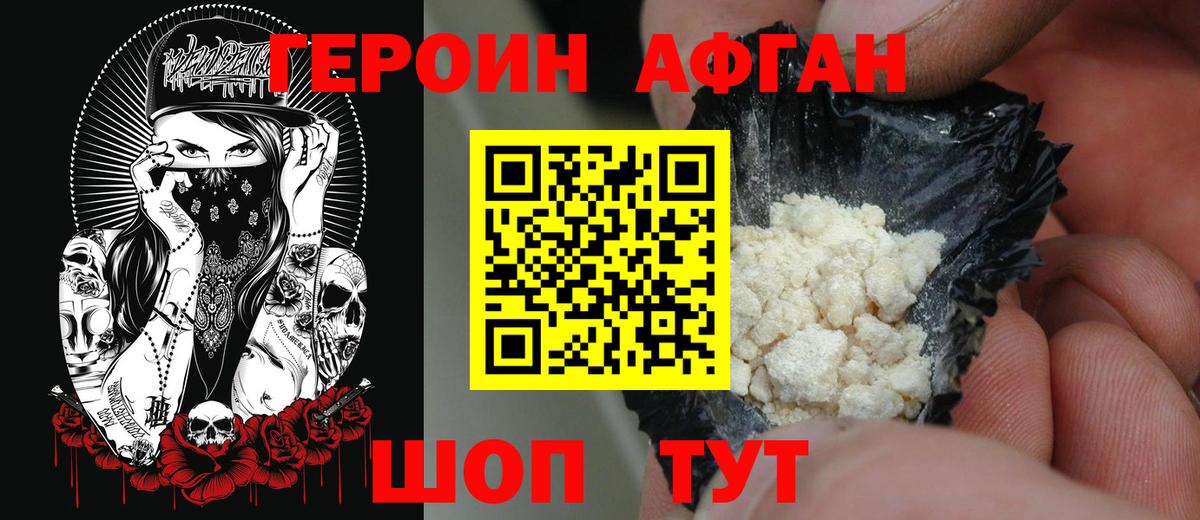 Майский  ГЕРОИН VHQ  Вход с VPN 