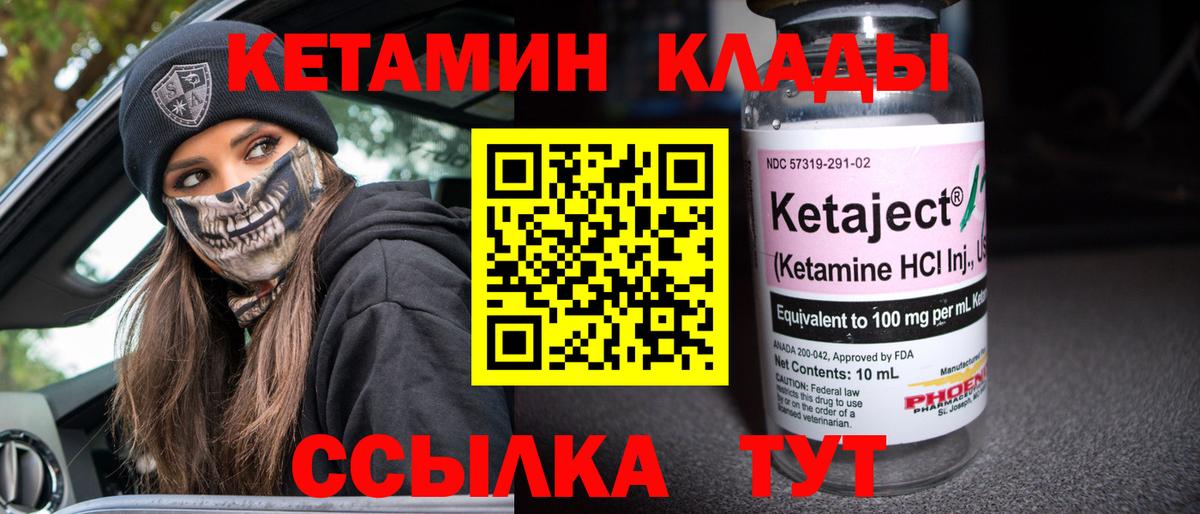 Майский  Кетамин VHQ  КЕТАМИН VHQ  Вход с VPN 