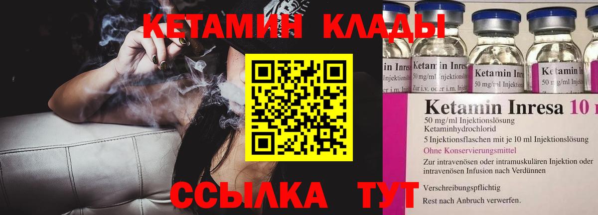 Кетамин VHQ Майский