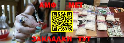 амфетамин Янаул