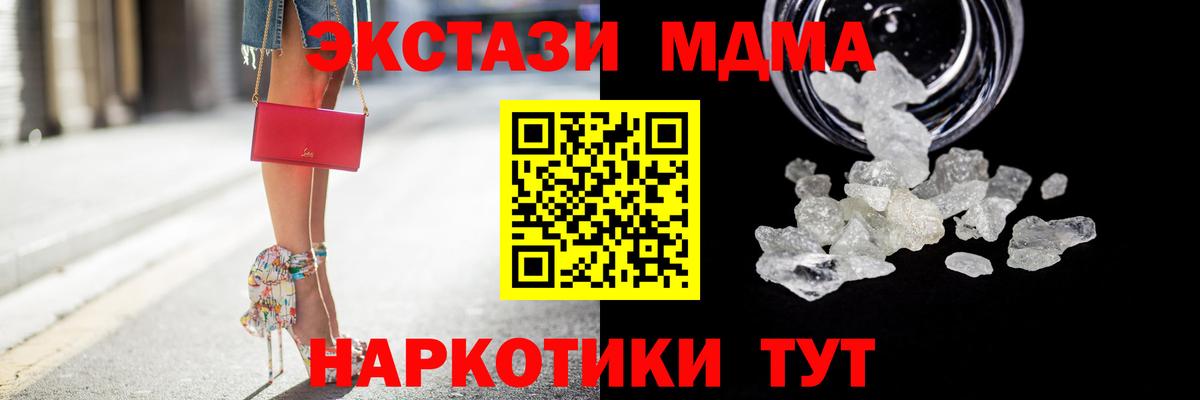 Майский  MDMA Molly  Вход с VPN  МДМА молли 