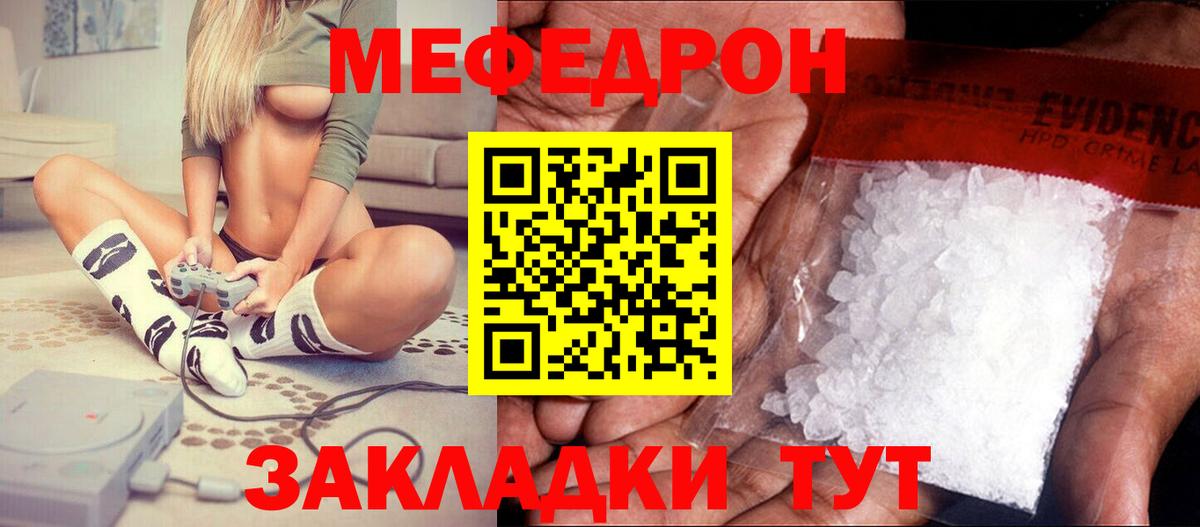 Меф  МЯУ-МЯУ  Майский  Мефедрон кристаллы  Вход с VPN  Мефедрон mephedrone 