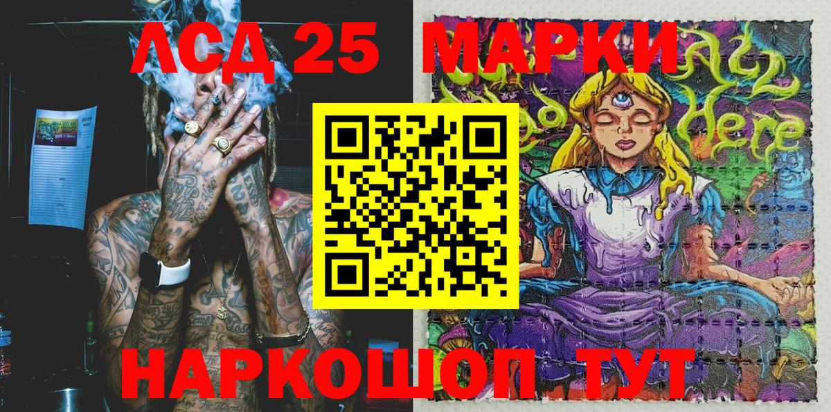 Марки 25I-NBOMe 1,8мг  Вход с VPN  Майский 