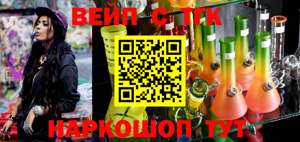 Майский  Дистиллят ТГК THC oil  Вход с VPN 