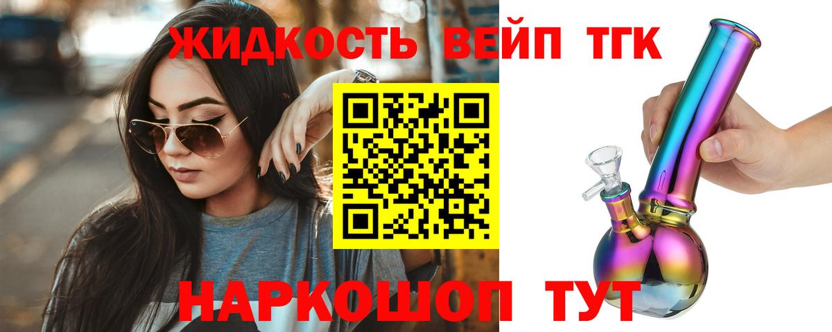 ТГК Wax Майский